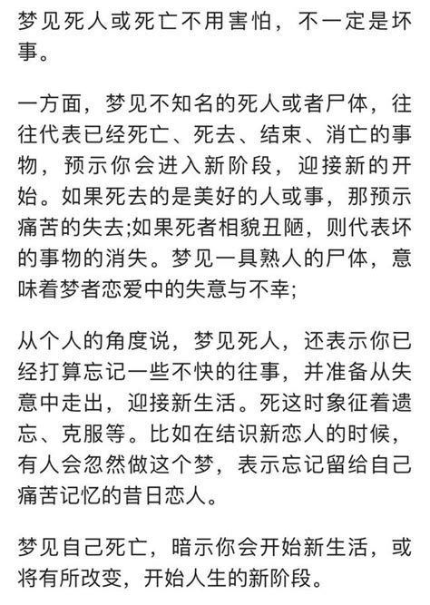 夢見 死人|解夢大全》夢到自己死亡、夢見過世親人、遇到地震，有什麼含意…